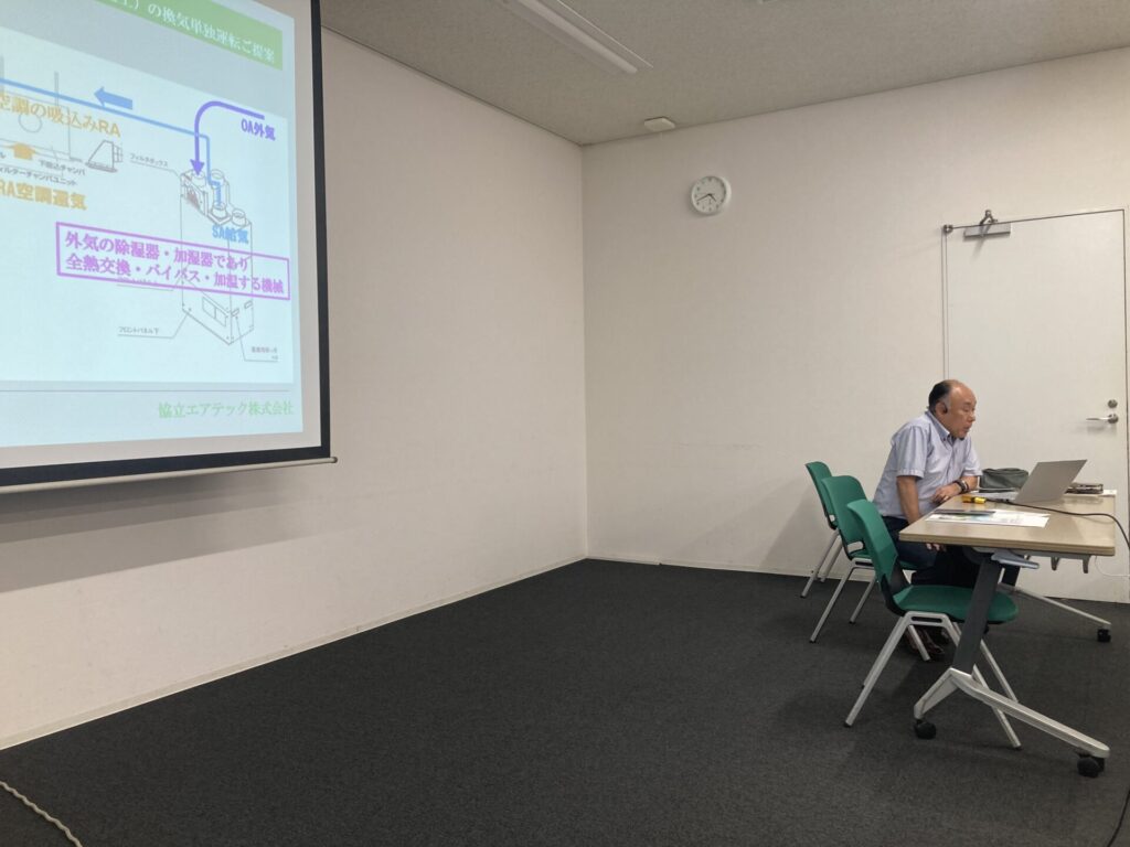 協立エアテックによる熱交換換気システムの説明と質疑応答